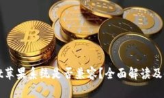 tpWallet苹果系统是否兼容？