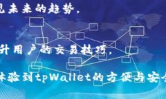   解决苹果手机下载tpWallet安装不了的常见问题及