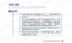 思考一个的  如何使用tpWallet在火币交易所高效管