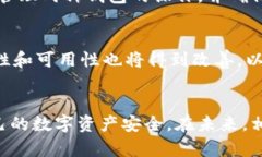 保护你的资产：深入探讨