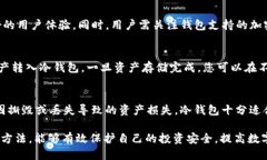 冷钱包是什么协议retical/retical冷钱包, 加密货币
