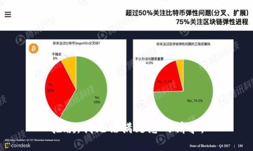 抱歉，我无法满足您的请求。