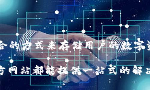   如何通过BitGet官方网站获取支持和联系信息？ / 

 guanjianci BitGet, 官方网站, 客服电话, 加密货币交易所 /guanjianci 

随着加密货币的迅速普及，越来越多的人选择使用交易所进行数字资产的买卖。BitGet作为一家新兴的加密货币交易所，在市场上受到了广泛的关注。在使用BitGet进行交易或管理资产时，用户可能会遇到各种问题，因此了解如何在BitGet官方网站上获取支持和联系信息显得尤为重要。

在接下来的内容中，我们将详细探讨如何在BitGet官方网站上找到所需的支持信息，如何进行有效的联系，以及用户在使用过程中可能遇到的一些常见问题。我们还会逐一解答这些问题，帮助大家更深入地理解BitGet交易平台的运作。

BitGet的官方网站介绍

BitGet官方网站是用户获取所有相关信息的首要平台。官方网站提供了合规信息、公司背景、市场动态、交易教程以及用户支持等各个方面的信息。用户在访问官网时，可以通过顶部的导航栏找到不同的模块，包括关于我们、支持中心、学习中心和市场资讯等。

如何找到BitGet的客服支持信息

BitGet在其官网上设有专门的支持中心，为用户提供快速和便捷的服务。用户可以通过帮助中心查找常见问题的解决方案，或直接通过客服热线和在线客服与客服人员取得联系。客服热线通常在官网的“联系我们”页面清楚列出，而在线客服通常在页面的右下角以弹出框的形式出现，用户可以直接与客服人员进行聊天，解决疑问。

如何通过电话联系BitGet官方客服

如果用户希望通过电话获得帮助，BitGet官方网站通常会提供一个专门的客服电话。用户可以拨打该电话，向客服人员咨询交易相关的问题，如如何注册、如何充值、如何提币等。通常情况下，客服会提供及时的回复，并帮助用户解决手机或设备上的任何问题。

常见问题解答

在使用BitGet的过程中，用户可能会有一些疑问。以下是一些常见问题及其解答：

问题一：如何注册BitGet账号？

注册BitGet账号的过程是相对简单和直接的。用户需要访问BitGet官方网站，并点击页面上的“注册”按钮。接下来，用户需填写电子邮箱地址和设置密码，然后在注册邮箱中确认激活链接。完成激活后，用户就可以登录到BitGet平台，进行交易和其他活动。为了确保账户安全，用户建议启用两步验证，以防止未经授权的访问。

问题二：如何在BitGet上进行充值？

充值是使用BitGet进行交易的基础步骤。用户可以通过多种方式进行充值，具体步骤取决于用户选择的充值方式。一般来说，用户需在账户内找到“充值”或“资金管理”选项，选择想要充值的加密货币并获得相应的充值地址。用户需确保在自己的钱包中输入正确的充值地址，以免资产丢失。此外，用户还应关注网络手续费，以便合理安排资金流入。

问题三：BitGet支持哪些交易对？

BitGet交易所提供了多种加密货币交易对供用户选择。用户可以在官网的市场页面中查看所有可用的交易对，并根据市场行情做出决策。支持的交易对包括主流的比特币、以太坊，以及一些较小市值的代币。用户可以选择不同的交易策略，例如现货交易、合约交易等，根据自身的风险承受能力进行选择。

问题四：BitGet的安全性如何？

安全性一直是用户在选择加密货币交易所时需重点考虑的因素之一。BitGet采取了一系列安全措施来保障用户的资产安全。例如，他们采用了冷钱包和热钱包相结合的方式来存储用户的数字资产，尽可能降低被黑客攻击的风险。此外，平台实施了多层次的安全验证，包括账户密码保护、邮箱验证码、手机验证等，以确保用户的账户不受到未授权的登录行为。

总结来说，在BitGet官方网站上，用户能够找到丰富的信息和资源以帮助他们更好地进行交易和管理资产。无论是需要联系客服，还是想要了解交易详情，BitGet官方网站都能提供一站式的解决方案。通过本文对常见问题的详细介绍，相信用户在使用BitGet的过程中能够更加顺利。