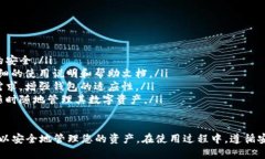 baioti如何下载和使用Ownb