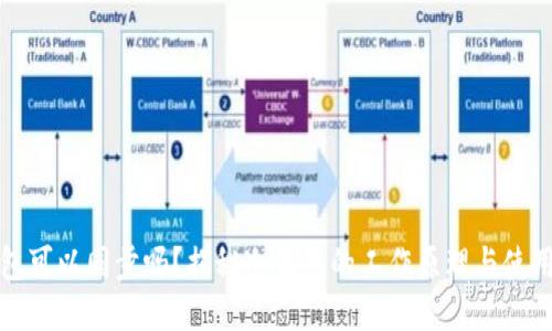 优质  
冷钱包可以同步吗？揭秘冷钱包的工作原理与使用场景