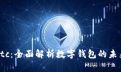  tpWalletdotc：全面解析数字