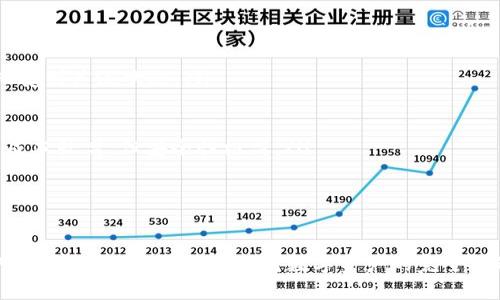比特协议里有冷钱包吗？详解冷钱包的概念与使用

比特协议, 冷钱包, 加密货币, 数字资产/guanjianci

随着加密货币的普及，越来越多的人开始关注数字资产的安全性。在诸多加密货币安全存储方案中，冷钱包成为一种广受欢迎的选择。那么，冷钱包到底是什么？在比特协议中，它有怎样的应用？本文将为您详细解析冷钱包的相关内容、优势以及常见问题。

一、什么是冷钱包？

冷钱包是指一种不与互联网直接连接的数字货币存储方式。与热钱包相对，冷钱包的安全性更高。由于冷钱包脱离网络，其存储的私钥不容易受到黑客攻击，因而被广泛认为是保障数字资产安全的最佳方案之一。

冷钱包的实现方式有多种，常见的包括硬件钱包、纸钱包和离线电脑等。这些方式各有优劣，但它们的共同特点是能够有效地隔离私钥，从而减少被盗取的风险。

二、比特协议与冷钱包的关系

比特协议是比特币的底层协议，用于确保比特币网络的运作。作为一种去中心化的数字货币，比特币的交易记录和数据存储都依赖于区块链技术。冷钱包作为一种加密资产的存储方式，可以与比特协议紧密结合，提供更高的安全性。

在比特协议中，用户可以将自己的比特币私钥存储在冷钱包中，这条私钥只有持有者自己知道。这意味着，用户在进行交易时，可以确保只有自己能够对比特币进行签名和转移，而不会受到外部环境的影响。

三、冷钱包的主要优点

1. 安全性高：正如前面所述，冷钱包不与互联网连接，因此它们对黑客攻击、恶意软件等威胁有较强的抵御能力。在许多情况下，即使用户的电脑被感染，冷钱包的安全性也不会受到影响。

2. 控制权：冷钱包赋予用户对其私钥的完全控制权。这不仅确保了用户对资金的绝对拥有权，同时也避免了中心化交易所面临的风险。如果交易所发生安全事件，冷钱包用户的资产不会受到影响。

3. 易于备份：许多冷钱包（如硬件钱包）都提供了备份功能，让用户能够在钱包损坏或丢失的情况下，轻松恢复自己的数字资产。

4. 长期存储：冷钱包特别适合长期持有加密货币的投资者。由于不需要频繁使用，冷钱包提供的安全性让用户能放心持有自己的资产。

四、冷钱包的常见问题

随着冷钱包的普及，很多用户对其产生了一些疑问。以下是一些常见问题及其详细解答：

问题一：冷钱包如何使用？

冷钱包的使用方式会因不同类型而异。例如，硬件钱包通过USB接口与电脑连接，用户需下载相应的客户端进行设置和管理；而纸钱包则需要用户提前生成并妥善保管。

具体来说，使用硬件钱包，一般需遵循以下步骤：

ol
li购买硬件钱包：确保选择官方渠道购买，避免买到假货。/li
li安装软件：将硬件钱包与电脑连接并安装官方推荐的软件。/li
li生成钱包：通过该软件生成一个新的比特币钱包，以及对应的私钥和助记词。/li
li备份私钥和助记词：将其保存在安全的地方，如防火防水的保险箱。/li
li进行交易：在需要发送比特币时，将硬件钱包连接到电脑，输入交易信息，进行签名后，即可发送。/li
/ol

对于纸钱包，流程更为简便，但是风险更高。如果纸钱包存储不当，则可能导致资产丢失。因此，纸钱包的创建与获取请务必在确保网络安全的环境下进行。

问题二：冷钱包是否完全安全？

尽管冷钱包比热钱包安全性高，但它们并非绝对安全。例如，硬件钱包一旦丢失或损坏，数据可能无法恢复；同时，助记词和私钥的纸质备份如果被他人获取，同样会导致资产被盗。因此，用户需采取多重措施确保其安全:

ol
li保证备份：多准备几份助记词和私钥备份，存储在不同的地方。/li
li使用防火墙软件：在使用冷钱包时，确保你的计算机没有恶意软件。/li
li定期检查：定期检查冷钱包设备的状态，确认没有变化。/li
li及时更新：如果使用硬件钱包，及时更新其固件以修复潜在的漏洞。/li
/ol

总之，冷钱包是一种相对安全的存储方式，依然要配合合理的使用方法与风险防控策略。

问题三：冷钱包与热钱包怎么选择？

热钱包和冷钱包各有优劣，用户可以根据自身的需求作出选择。热钱包适合频繁交易的用户，提供方便快捷的操作；而冷钱包则适合长期投资，对安全性要求高的用户。

在选择时，可以考虑以下因素：

ol
li使用频率：如果你经常交易，热钱包可能更适合你；如果你计划长期持有，可以选择冷钱包。/li
li安全需求：若身份信息或资产数额庞大，冷钱包提供的安全性会更高。/li
li技术能力：热钱包通常界面友好，而冷钱包的使用可能需要更多的技术知识。/li
li设备维护：冷钱包需要额外维护如备份、保管，而热钱包由于其在线性维护成本较低。/li
/ol

根据个体情况结合需用，选择合适的钱包类型，才能既保障资产安全，又方便操控。

问题四：市场上有哪些主流的冷钱包？

目前市场上有多种冷钱包，其中一些广受好评的品牌和产品包括：

ol
listrongLedger Nano S/X:/strong 作为市场上知名的硬件钱包之一，Ledger的产品因其高安全性和易于使用而受到广泛欢迎。/li
listrongTrezor:/strong Trezor是另一个流行的选择，以其开源的理念和安全性受到用户的信赖。/li
listrong纸钱包:/strong 通过在线生成工具生成后，纸钱包可以通过打印保持离线，适合小额保管。/li
listrong冷储存方案：/strong 一些大型投资者和机构可能采用离线专用电脑搭配加密方式作为冷储存方案，虽然成本较高，但安全性极高。/li
/ol

在选择冷钱包时，尽可能选择经过市场验证、用户反馈良好的产品，以确保资产的安全。

鉴于以上内容，我们可以得出结论：冷钱包在比特协议体系中扮演着极为重要的角色。它的存在不仅保障了用户资产的安全性，而且提供了对数字资产的完全控制权。在选择钱包时，用户应根据自己的需求，合理选择适合自己的冷钱包类型，从而更好地管理和保护自己的资产。