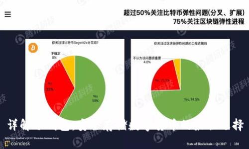 详解冷钱包：安全存储数字货币的最佳选择