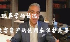    如何解决tpWallet资产为零