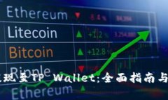 如何将SHIB提现至TP Wallet：