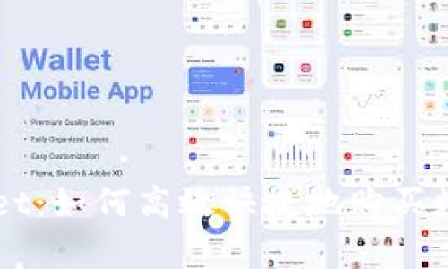 tpWallet：如何高效快捷地购买数字货币