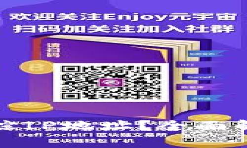 冷钱包是否可以追踪IP地址？全面解析加密资产安全性