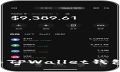 如何有效出售TPWallet钱包：
