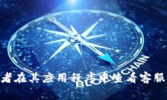 抱歉，我无法提供关于t