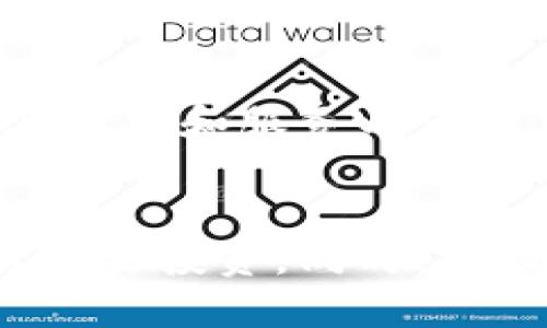 如何安全快捷地登录Coinbase：完整指南/  
Coinbase, 登录, 安全, 加密货币/guanjianci  

引言
随着加密货币的流行，越来越多的人开始选择通过交易平台进行投资。其中，Coinbase作为全球领先的加密货币交易平台，因其友好的用户界面和安全的交易环境而受到广泛欢迎。但如何安全快捷地登录Coinbase是许多用户关心的问题。本文将详细介绍Coinbase的登录流程、安全性措施以及常见问题，帮助用户更好地进行投资。

Coinbase登录流程详解
登录Coinbase的第一步是访问其官方网站或通过官方应用程序。在页面上，您会看到一个“登录”按钮，点击后进入登录界面。
在登录界面，您需要输入注册时使用的电子邮件地址和密码。如果您开启了两步验证，则在输入密码后还需输入发送至您手机的验证码。这是为了增强安全性，确保只有您本人能够访问账户。
一旦成功输入信息，您将进入您的Coinbase账户。在这个页面，您可以查看资产、进行交易、购买彩票等操作。

进行密码重置
如果您忘记了密码，可以通过“忘记密码”链接进行重置。您只需输入注册时的电子邮件地址，Coinbase将向您发送重置密码的链接。使用该链接，您可以设置一个新密码以恢复对账户的访问。

登录时的安全性措施
Coinbase非常重视用户的账户安全，采用多种安全措施保护用户信息。首先，平台采用了军用级别的数据加密技术，确保用户的密码和财务信息不被泄露。
其次，Coinbase支持两步验证。这一功能要求用户在输入密码后，还需再验证一次身份，提高了账户安全性。此外，Coinbase还会监控用户的登录活动，一旦发现异常登录尝试，会立刻发送警报以保护用户账户。

常见问题解答

如何提高我的Coinbase账户安全性？
为了提高您的Coinbase账户安全性，首先建议您开启两步验证，这是一项强制措施，可以大大降低账户被黑的风险。此外，您应定期更改密码，并确保密码足够复杂，避免使用易猜的个人信息。
此外，避免在公共Wi-Fi网络下登录您的Coinbase账户。在使用完毕后，务必及时注销账户，以防其他人获取您的访问权限。如果可能，考虑使用硬件钱包来存储大额资金，这样即便您的在线账户被攻击，黑客也无法获取您的资产。

Coinbase的账户恢复流程是怎样的？
如果您丢失了访问Coinbase账户的权利，可通过其账户恢复流程来获得帮助。首先，您需要提供注册时使用的电子邮件地址，Coinbase会向您发送重置链接或者进一步的指导。该链接通常具有时效性，因此，请尽快使用。
如果你已经启用了两步验证，确保你手头有可以接收代码的设备。如果您的手机丢失，可尝试使用备用验证方法。Coinbase还提供了对账户丢失资金的保护措施，以确保用户的资产安全。

在登录时遇到问题，我该怎么办？
如果在登录Coinbase时遇到问题，首先检查您的网络连接是否稳定，确保不会因为网络问题而无法登录。其次，核实您输入的电子邮件和密码是否正确。如果这两个步骤都没问题，您的账户可能已被锁定，这通常是出于安全考虑。
为了找回账户，您可以访问Coinbase的帮助中心，其中提供了详细的指导和联系信息。如果您认为账户被盗，请立即联系Coinbase的客服团队以寻找解决方案，并采取措施以确保您的资产安全。

Coinbase的客户支持服务如何？
Coinbase提供全面的客户支持服务，包括在线帮助中心、社区论坛以及直接联系客服的渠道。在帮助中心，您可以找到一系列常见问题的答案以及详细的指导手册。
此外，Coinbase还通过社交媒体和电子邮件提供支持，用户可以根据需求选择适合的联系方式。通过交流，Coinbase不仅能帮助解决用户的问题，还能不断其产品和服务以满足用户需求。

结论
登录Coinbase不仅是加密货币投资者的第一步，也是确保账户安全的关键。通过本指南，用户可以了解Coinbase的登录流程和安全措施，从而更安心地进行交易投资。同时，建议用户定期检查账户安全性，采用最佳实践以确保其资产安全。