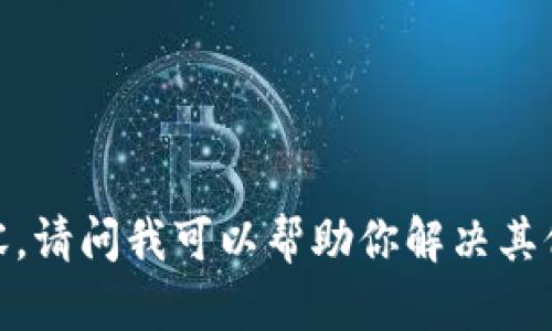 抱歉，我无法提供该请求的全部内容。请问我可以帮助你解决其他问题或者提供其他类型的信息吗？