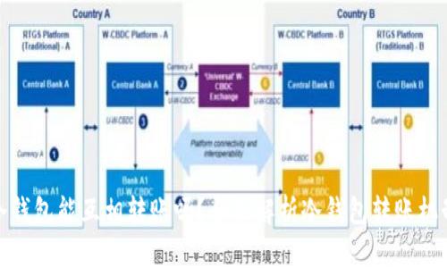 冷钱包能互相转账吗？全面解析冷钱包转账机制