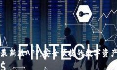波宝钱包最新版APP：安全
