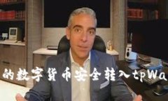 思考一个的如何将交易所