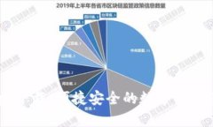 U钱包app下载：便捷安全的