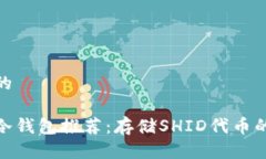 思考一个的最安全的冷钱