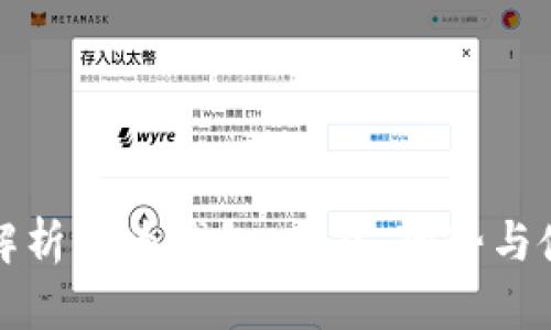 全方位解析华为钱包：功能、优势与使用技巧