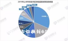 如何在tpWallet上切换到BSC网络: 完整指南