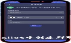 : 如何在tpWallet中创建群聊：一步步指南