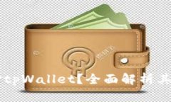 为什么选择tpWallet？全面解析其优势与功能