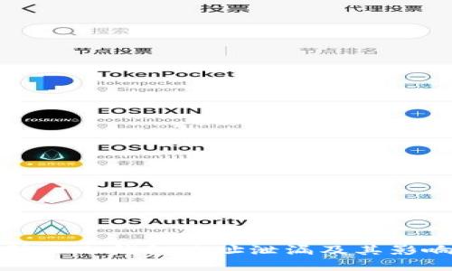 如何防止冷钱包地址泄漏及其影响分析