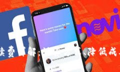 tpWallet TRC互转手续费详解：计算方式、降低成本
