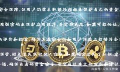 baitaoti百度下载的tpWallet安全吗？全面解析与建议