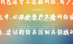 如何安全地从冷钱包中取出加密货币？全面指南