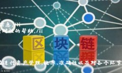    提币到tpWallet需要多长时间？详细解析与常见问