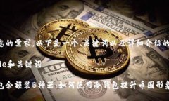 了解您的需求，以下是一个、关键词以及详细介