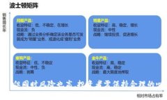    tpWallet的币看行情走势图：全面解析与投资策略