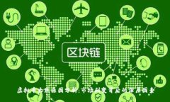 虚拟币大跌原因分析：市场剧变背后的深层因素