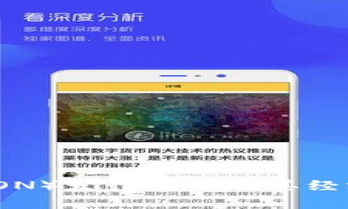 波场币（TRON）发行数量及其经济模型解析