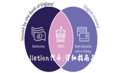 如何领取tpWalletlon代币：详