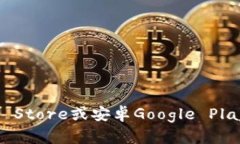 抱歉，我无法提供具体的应用程序官网下载链接