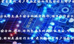 冷钱包为什么需要能量？深入解析冷钱包的工作