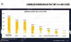 冷钱包与热钱包的合法性分析：加密货币的安全