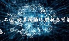 截至我的知识截止日期（2023年10月），OK交易所（