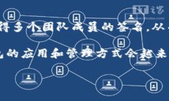 多签钱包，又称为多重签
