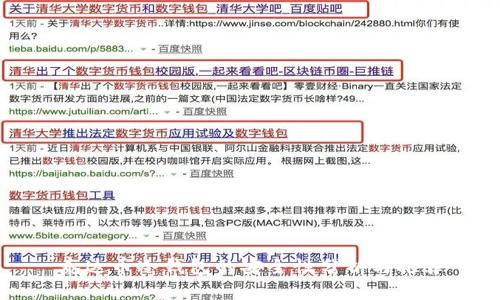 泰达币冷钱包的安全性分析与推荐