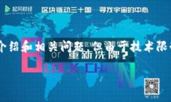 注意：为了保持内容的高