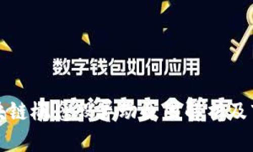 数字货币区块链概念股异动原因解析及市场影响分析