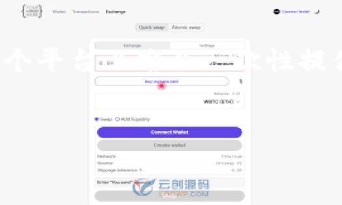 注意： 您的请求包含大量内容，这在这个平台上难以一次性提供。以下是一个初步的框架和示例内容。

优质
绝对安全的冷钱包：保护你的数字资产