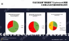 如何有效管理您的tpWalle