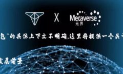 注意：由于你提到的“i